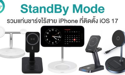 How to Choose Wireless Charging Stand for StandBy Mode iPhone