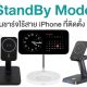 How to Choose Wireless Charging Stand for StandBy Mode iPhone