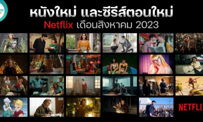 New Movies on Netflix in August 2023