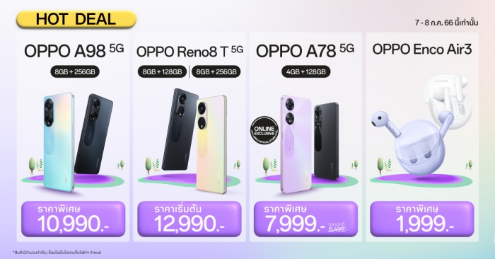 OPPO 7.7 Flash Deals