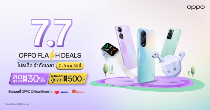 OPPO 7.7 Flash Deals