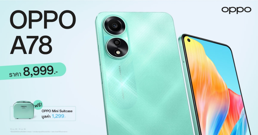 OPPO A78 มีให้เลือก 2 สี