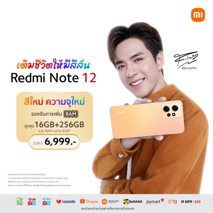 Redmi Note 12 Sunrise Gold