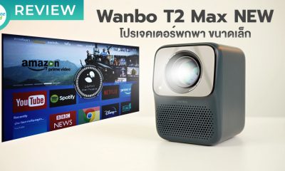 Wanbo T2 Max NEW Review