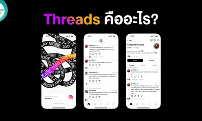 What is Threads app