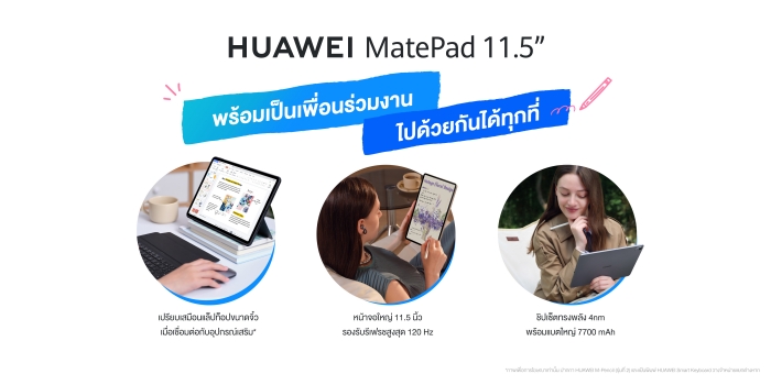 Work Life Balance ด้วย HUAWEI MatePad 11.5