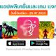 paid apps for iphone ipad for free limited time 25 07 2023