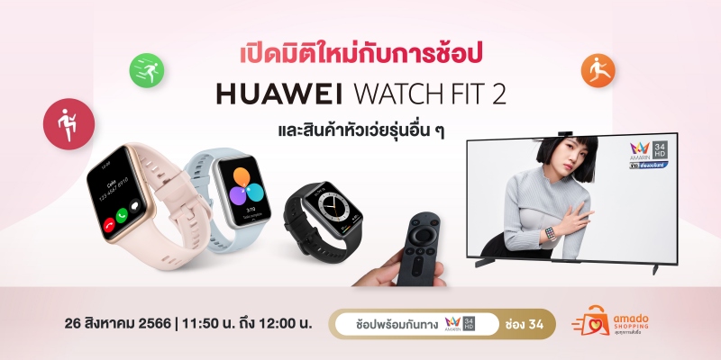  Amado Shopping HUAWEI WATCH FIT 2 and HUAWEI WATCH D