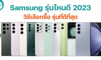 Best Samsung Smartphones in 2023