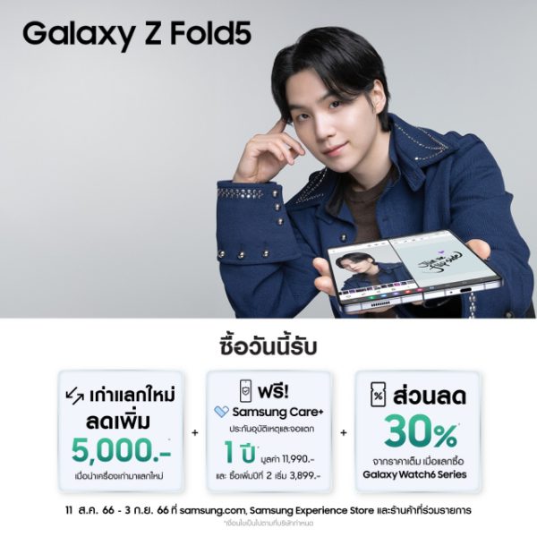Galaxy Z Flip5 and Z Fold5 are now available in Thailand.
