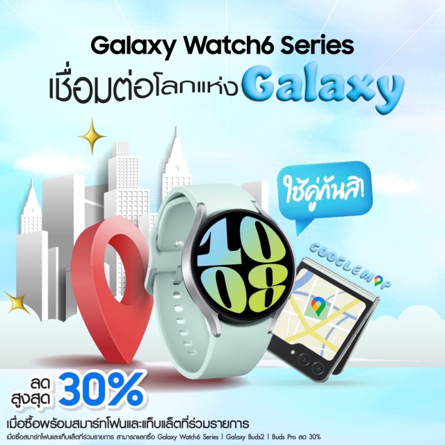 Galaxy Watch6 Series