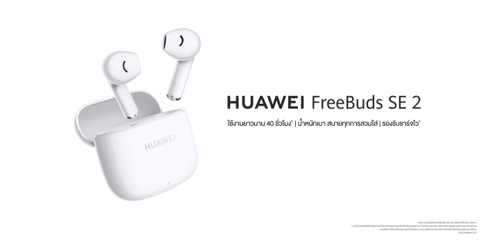 HUAWEI FreeBuds SE 2