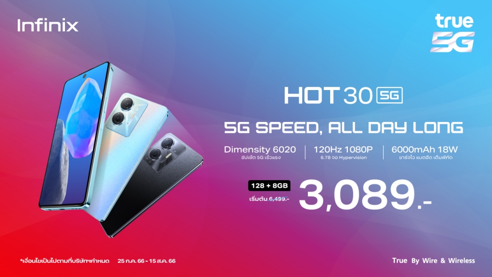 Infinix HOT 30 5G true promotion