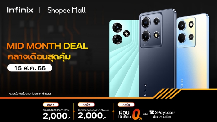 Infinix Mid Month Sale