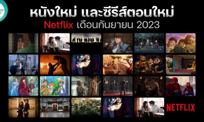 New Movies on Netflix in September 2023