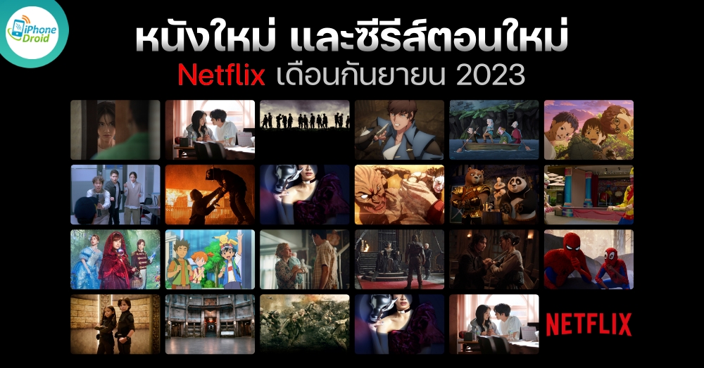 New Movies on Netflix in September 2023