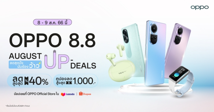 OPPO 8.8 August UpDeals