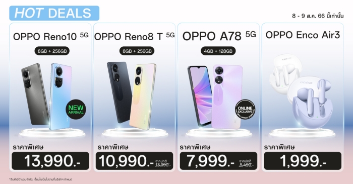 OPPO 8.8 August UpDeals