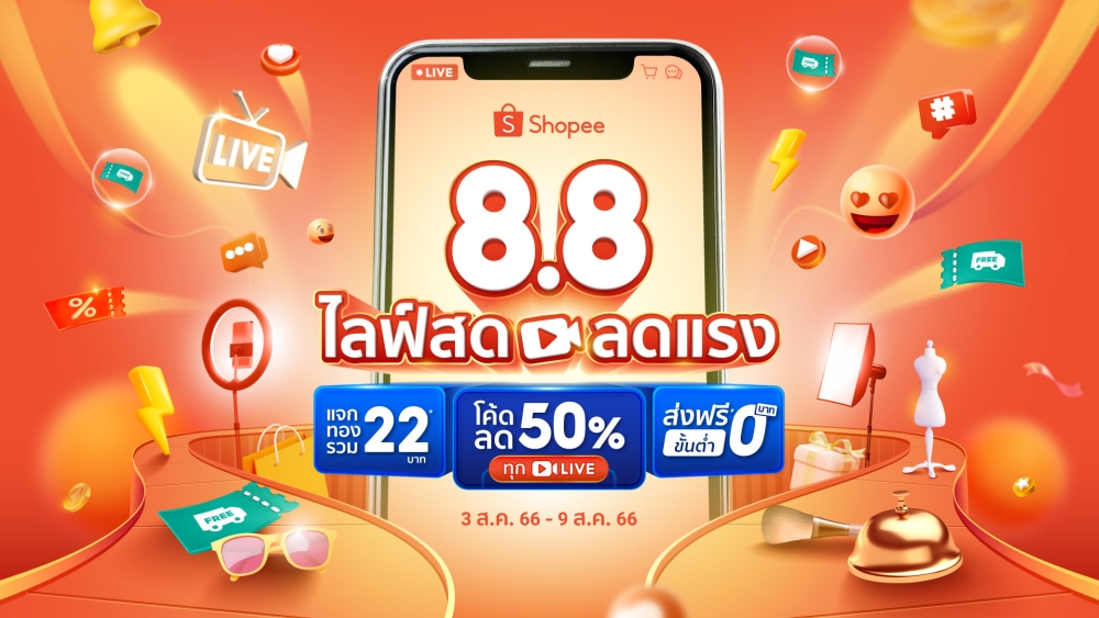 Shopee Live Shopee 8.8.jpg