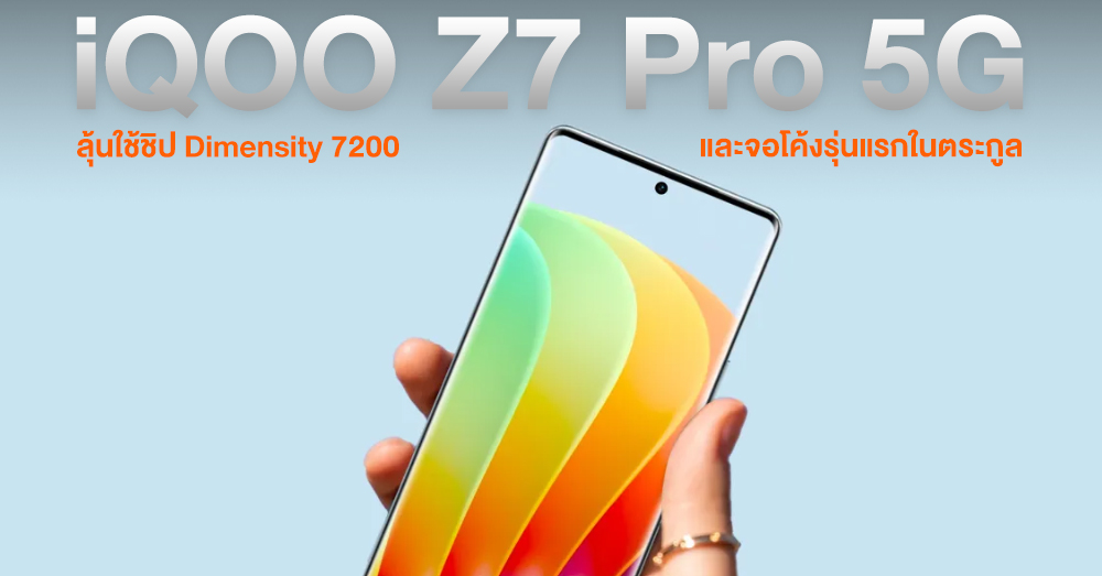 iQOO Z7 Pro 5G: AnTuTu Scores, Specs, and Launch Updates in India – Archyde