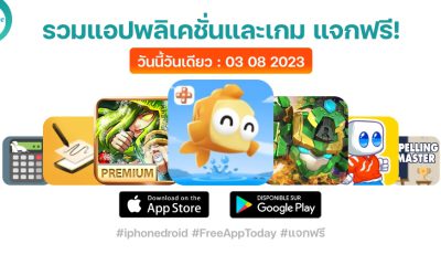 paid apps for iphone ipad for free limited time 03 08 2023