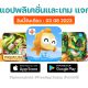 paid apps for iphone ipad for free limited time 03 08 2023