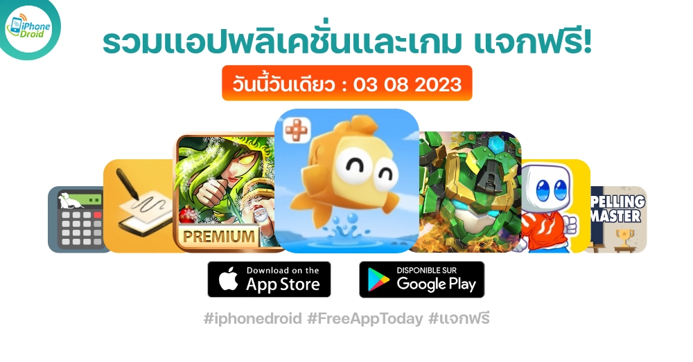 paid apps for iphone ipad for free limited time 03 08 2023
