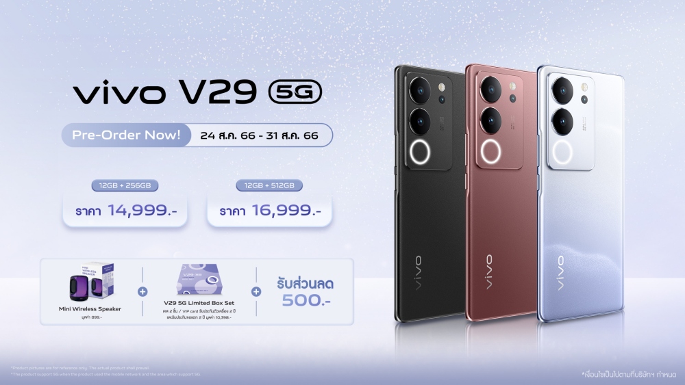 vivo V29 5G Pre-order