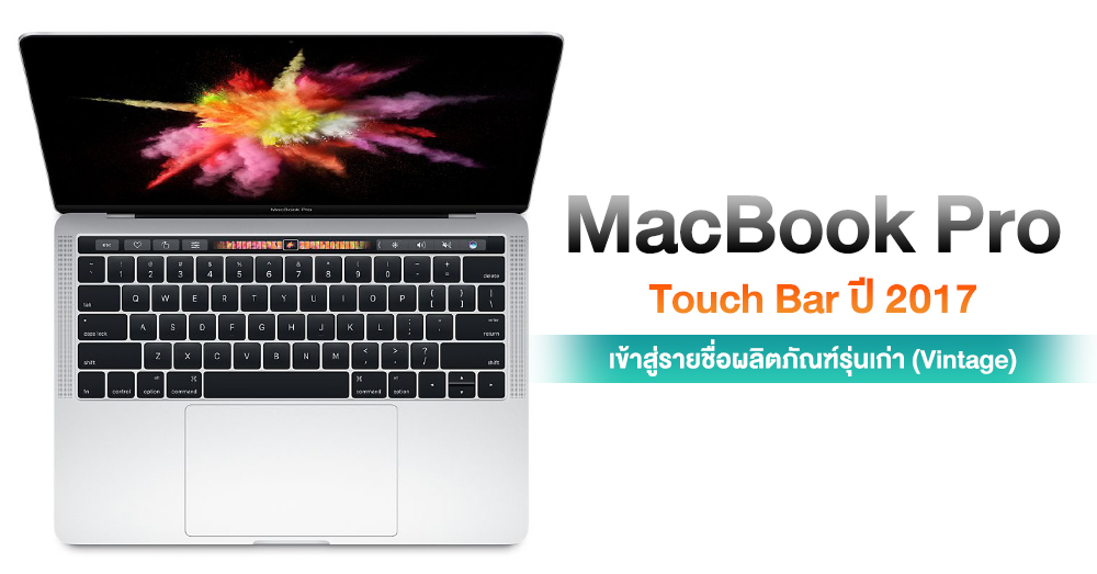 macbook-pro-touch-bar-2017-vintage