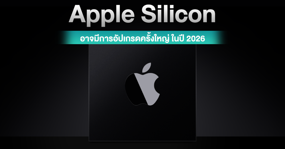 Kuo Apple Silicon 2026 2nm Apple Silicon Could Upgrade As Soon As 2026 0 