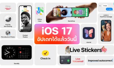 Apple releases iOS 17 full version update
