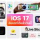 Apple releases iOS 17 full version update