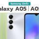 Galaxy A05 and Galaxy A05s