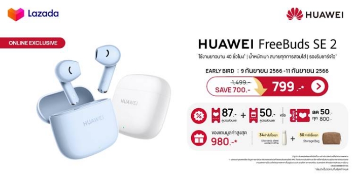 HUAWEI FreeBuds SE 2