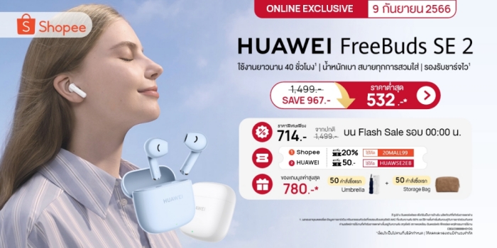 HUAWEI FreeBuds SE 2 Shopee 9.9 Flash sale