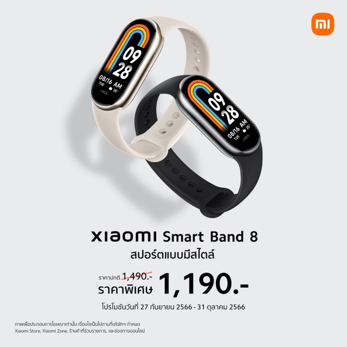 Xiaomi Smart Band 8