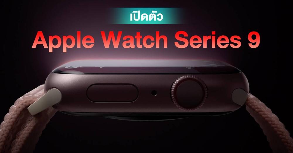 Introducing the Apple Watch Series 9 Specifications and Pricing