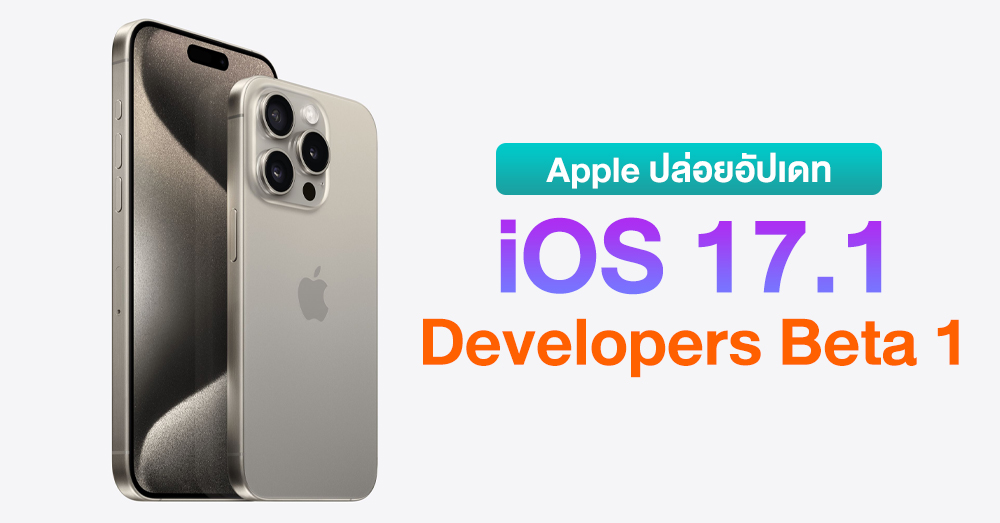 Introducing iOS 17.1 Beta 1: New Features and Updates Revealed!