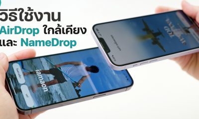 iOS 17 AirDrop and NameDrop