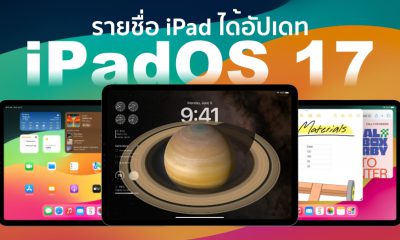 iPadOS 17 Devices