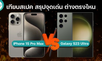 iPhone 15 Pro Max vs Galaxy S23 Ultra