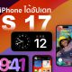 iPhone iOS 17