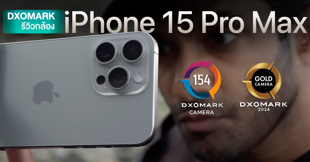 DXOMARK Review iPhone 15 Pro Max Camera Scores 154 Points with Gold