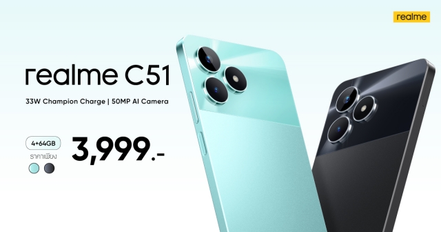 realme C51