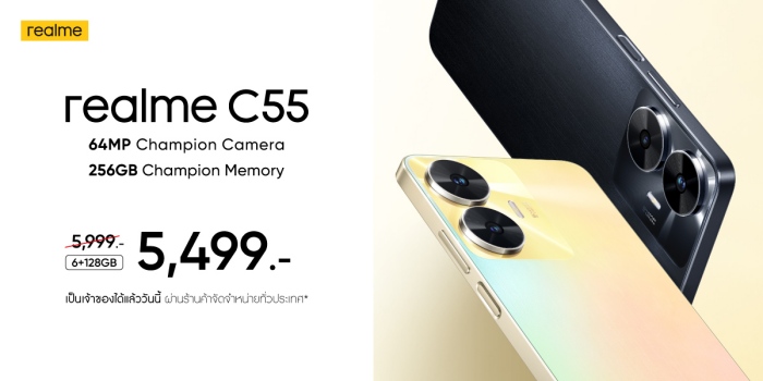 realme C55 New Price