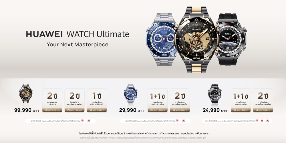 Early Bird HUAWEI WATCH Ultimate