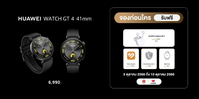 HUAWEI WATCH GT 4 ขนาด 41 มม. สีดำ