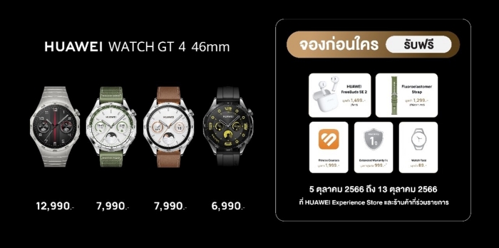 HUAWEI WATCH GT 4 ขนาด 46 มม.