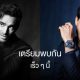 HUAWEI WATCH Ultimate will be launched in Thailand on November 3, 2023