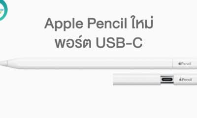 New Apple Pencil USB-C